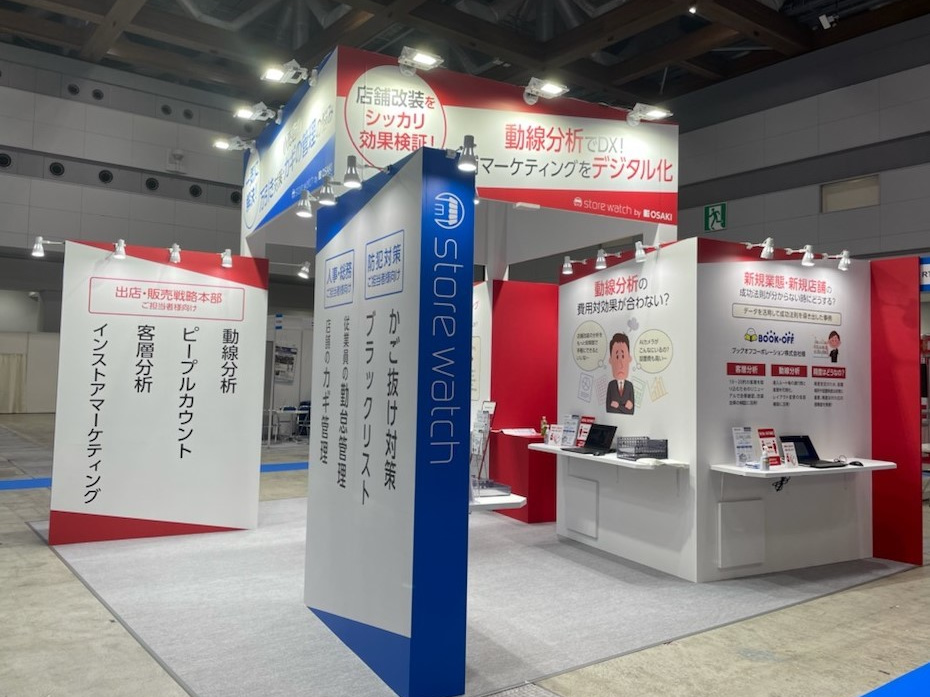 大崎電気工業様展示会成功事例